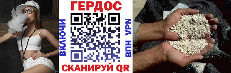 ГЕРОИН белый  Николаевск-на-Амуре 