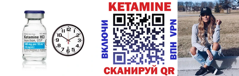 КЕТАМИН VHQ  Николаевск-на-Амуре 