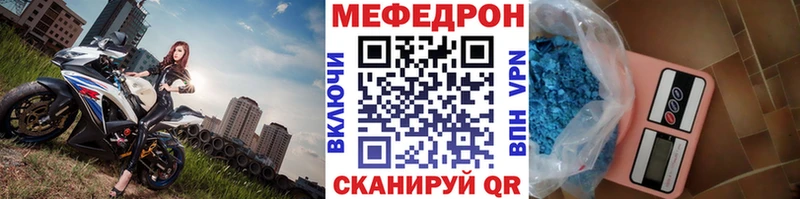 МЯУ-МЯУ mephedrone  Николаевск-на-Амуре 