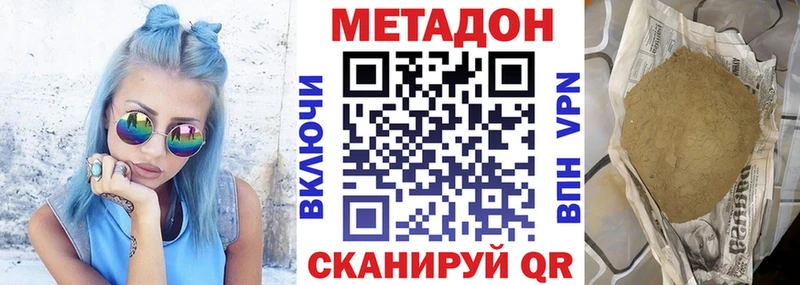 Метадон кристалл  закладки  Николаевск-на-Амуре 